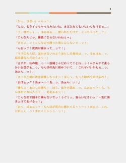 Page 29 of Otoko no Musume Hoikuen no Futanari Sensei X Oyako Yuri Batoru