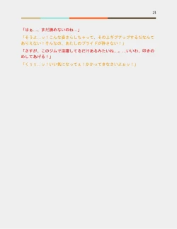 Page 44 of Otoko no Musume Hoikuen no Futanari Sensei X Oyako Yuri Batoru