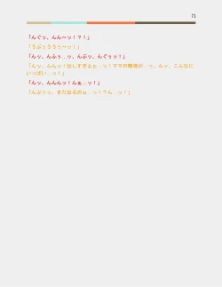 Page 92 of Otoko no Musume Hoikuen no Futanari Sensei X Oyako Yuri Batoru