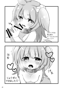 Page 33 of Oshioki Wanko 3