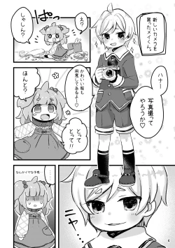 Page 6 of Oshioki Wanko 3