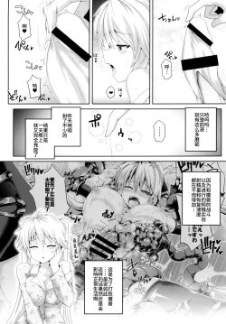 Page 6 of Zetsurin Hishou Spermax