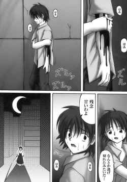 Page 133 of Tatakau Heroine Ryoujoku Anthology Toukiryoujoku 8