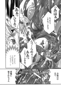 Page 22 of Tatakau Heroine Ryoujoku Anthology Toukiryoujoku 8