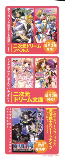 Page 4 of Tatakau Heroine Ryoujoku Anthology Toukiryoujoku 8