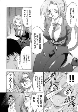 Page 98 of Tatakau Heroine Ryoujoku Anthology Toukiryoujoku 8