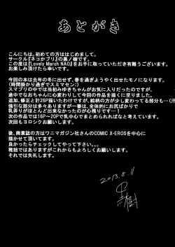 Page 28 of Lovely March NAO
