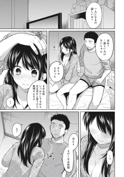 Page 107 of 1LDK+JK Ikinari Doukyo? Micchaku!? Hatsu Ecchi!!? Vol.1