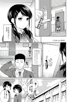 Page 111 of 1LDK+JK Ikinari Doukyo? Micchaku!? Hatsu Ecchi!!? Vol.1