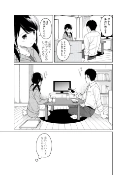 Page 31 of 1LDK+JK Ikinari Doukyo? Micchaku!? Hatsu Ecchi!!? Vol.1