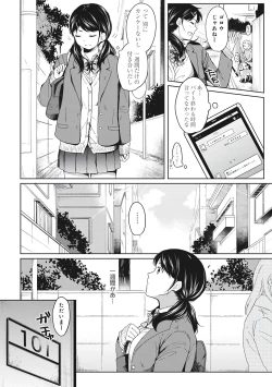 Page 34 of 1LDK+JK Ikinari Doukyo? Micchaku!? Hatsu Ecchi!!? Vol.1