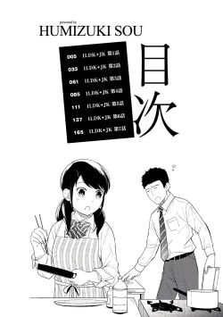 Page 4 of 1LDK+JK Ikinari Doukyo? Micchaku!? Hatsu Ecchi!!? Vol.1