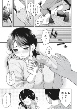 Page 67 of 1LDK+JK Ikinari Doukyo? Micchaku!? Hatsu Ecchi!!? Vol.1