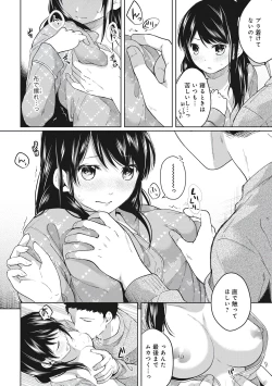 Page 94 of 1LDK+JK Ikinari Doukyo? Micchaku!? Hatsu Ecchi!!? Vol.1
