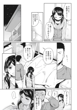 Page 9 of 1LDK+JK Ikinari Doukyo? Micchaku!? Hatsu Ecchi!!? Vol.1