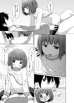 Page 16 of JS wa Hairan Yuuhatsuzai o Tsukatte Lolicon o Honrou suru