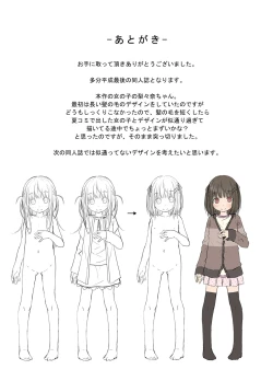 Page 24 of JS wa Hairan Yuuhatsuzai o Tsukatte Lolicon o Honrou suru