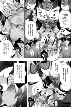 Page 21 of Kukkoro Heroines Vol. 12