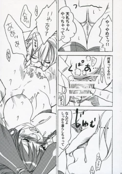 Page 10 of Tontoro wa Shio de Onegai ne