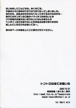 Page 3 of Tontoro wa Shio de Onegai ne