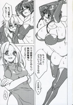 Page 4 of Tontoro wa Shio de Onegai ne