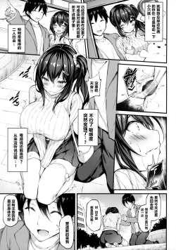 Page 14 of Kanojo ga Separate o Matou Riyuusan to no Kantsuu Jijou-
