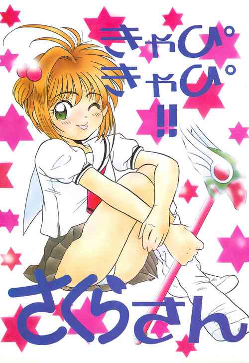 Download Kyapi Kyapi!! Sakura-san