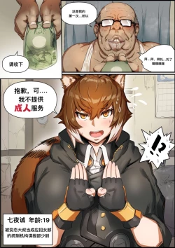 Page 2 of Oppaifiction Act.1