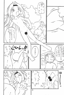 Page 24 of Atashi wa Uchuu no Fantasy)