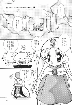 Page 21 of CRAYOLITA