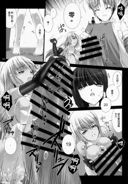 Page 21 of Agalmato-icon RE: