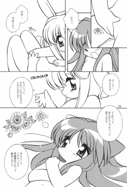 Page 21 of Himitsu Nikki