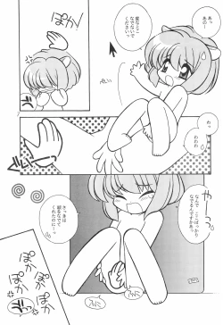 Page 9 of Himitsu Nikki