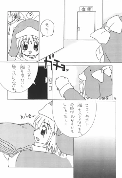 Page 14 of LOVE WARMER