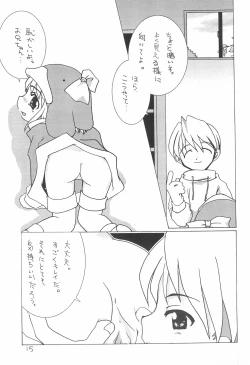 Page 21 of LOVE WARMER