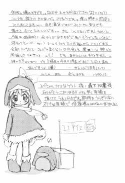 Page 6 of LOVE WARMER