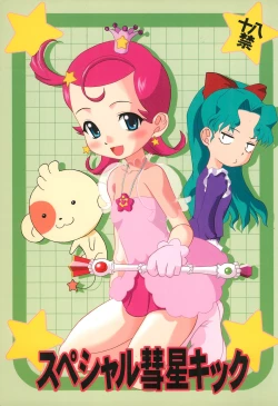 Page 1 of Special Suisei Kick