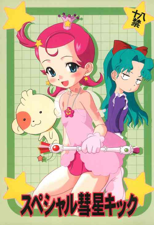 Download Special Suisei Kick