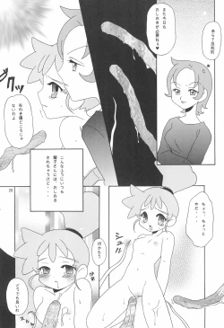 Page 26 of Kasumiso