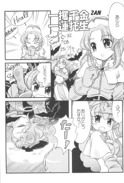 Page 3 of HIGH GRADE Saba CAN! 1.55