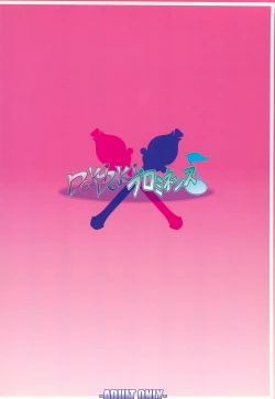 Page 36 of Dokidoki Prominence