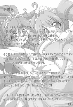 Page 4 of Dokidoki Prominence