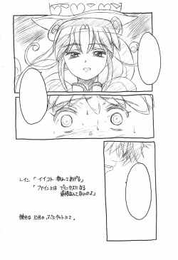 Page 8 of Ao to Aka PREVIEW