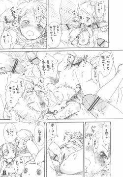 Page 7 of Ikenai Yume Miru Onnanoko