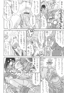 Page 12 of Kodomo ja Neenda Princess nanda! 4