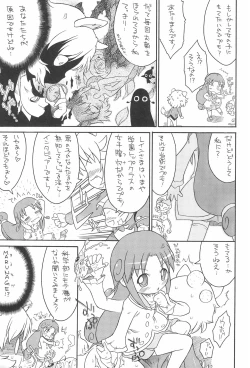 Page 7 of Kodomo ja Neenda Princess nanda! 4