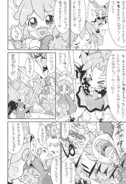 Page 12 of Kodomo ja Neenda Princess nanda! 5