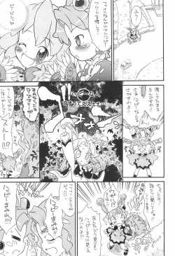 Page 15 of Kodomo ja Neenda Princess nanda! 5