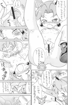 Page 21 of Kodomo ja Neenda Princess nanda! 5