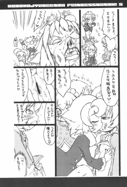 Page 33 of Kodomo ja Neenda Princess nanda! 5